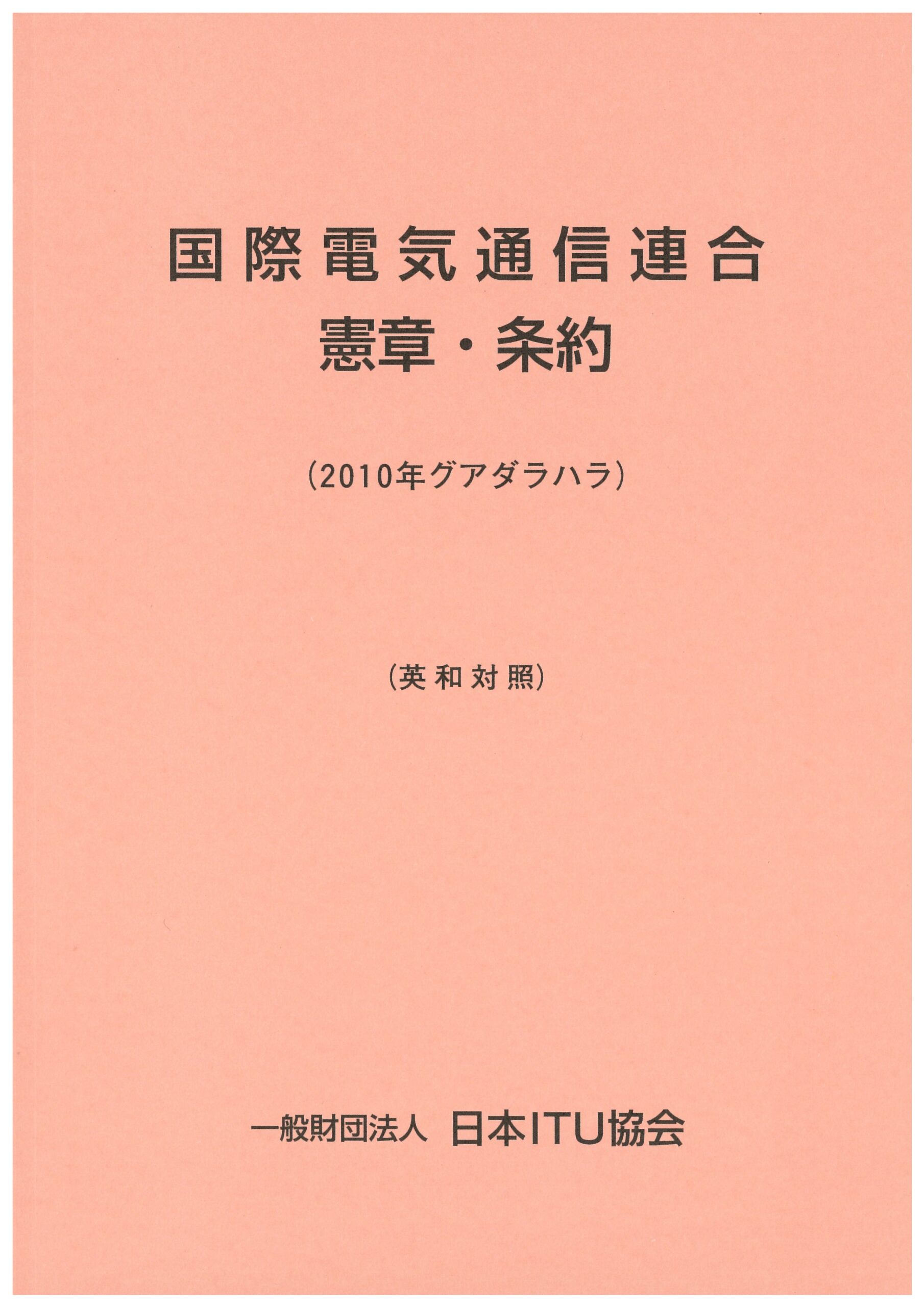憲章画像